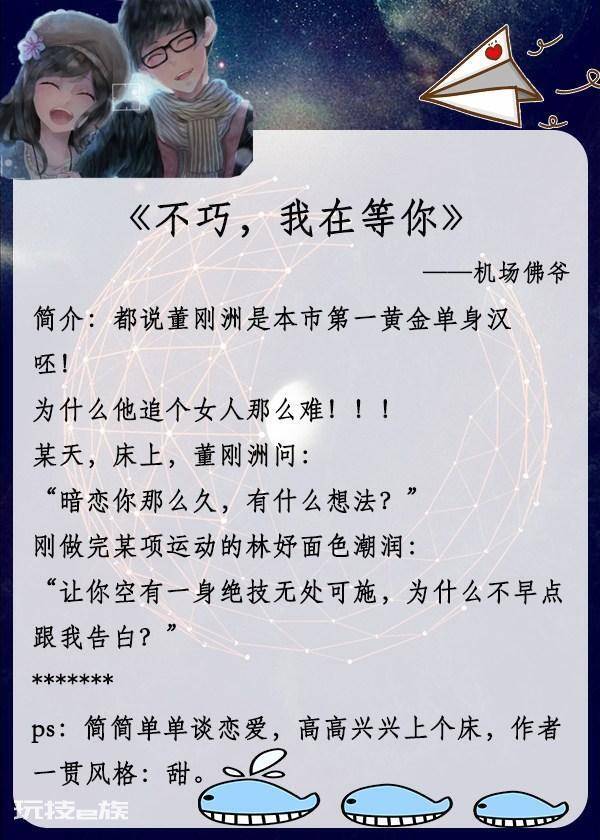 一些好看的青梅竹马类型小说(推荐五本青梅竹马甜宠文)-图片4